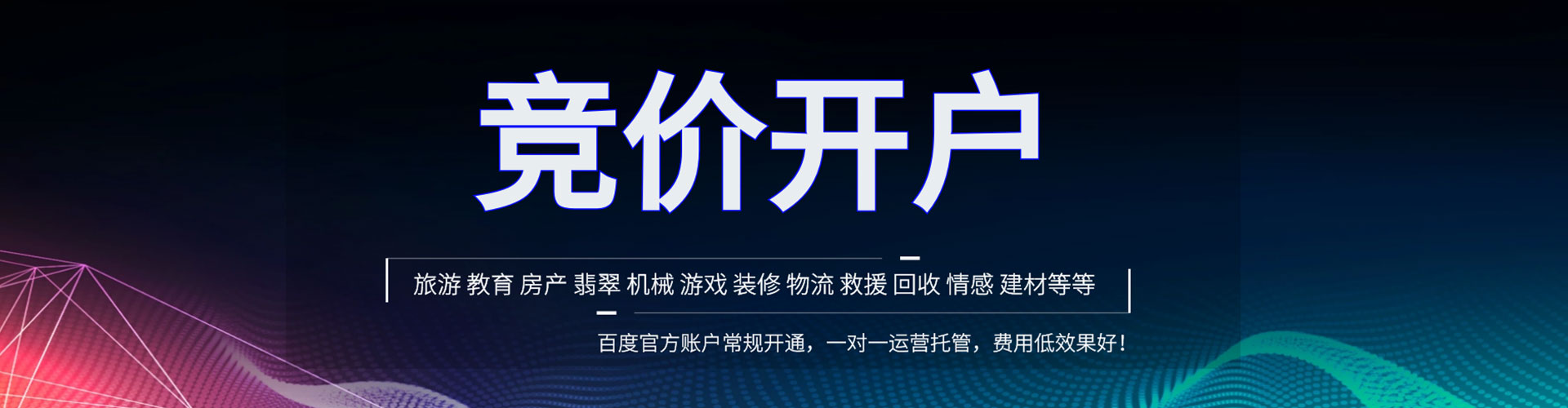 治多sem服务
